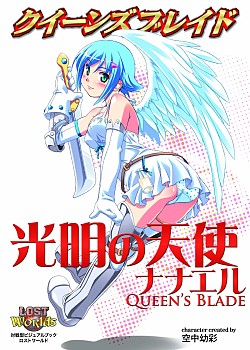 画像ギャラリー No.004のサムネイル画像 / もちろん鎧破壊システム搭載！　総勢19名＋αの美闘士が活躍するPSP用シミュレーションRPG「クイーンズブレイド スパイラルカオス」今冬発売