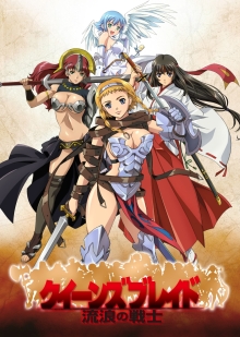 画像ギャラリー No.007のサムネイル画像 / もちろん鎧破壊システム搭載！　総勢19名＋αの美闘士が活躍するPSP用シミュレーションRPG「クイーンズブレイド スパイラルカオス」今冬発売