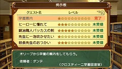 画像ギャラリー No.024のサムネイル画像 / ダンジョンにようこそ！　可愛いフリして本格派な「剣と魔法と学園モノ。2」で充実の学園＆迷宮ライフをすごしてみました