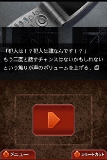 画像ギャラリー No.001のサムネイル画像 / 人気シリーズの第一作がニンテンドーDSでリメイク。「流行り神DS　都市伝説怪異事件」が6月11日に発売