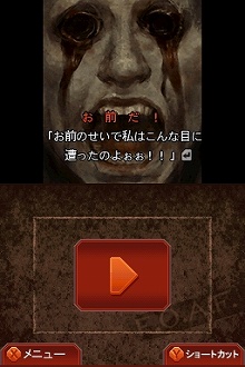 画像ギャラリー No.002のサムネイル画像 / 人気シリーズの第一作がニンテンドーDSでリメイク。「流行り神DS　都市伝説怪異事件」が6月11日に発売