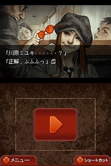 画像ギャラリー No.003のサムネイル画像 / 人気シリーズの第一作がニンテンドーDSでリメイク。「流行り神DS　都市伝説怪異事件」が6月11日に発売