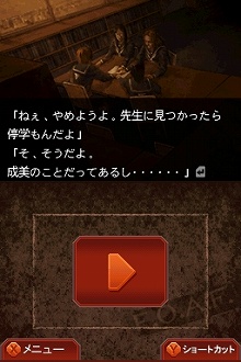 画像ギャラリー No.006のサムネイル画像 / 人気シリーズの第一作がニンテンドーDSでリメイク。「流行り神DS　都市伝説怪異事件」が6月11日に発売