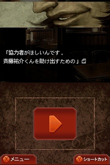 画像ギャラリー No.007のサムネイル画像 / 人気シリーズの第一作がニンテンドーDSでリメイク。「流行り神DS　都市伝説怪異事件」が6月11日に発売