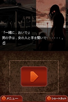 画像ギャラリー No.009のサムネイル画像 / 人気シリーズの第一作がニンテンドーDSでリメイク。「流行り神DS　都市伝説怪異事件」が6月11日に発売