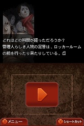画像ギャラリー No.016のサムネイル画像 / 人気シリーズの第一作がニンテンドーDSでリメイク。「流行り神DS　都市伝説怪異事件」が6月11日に発売