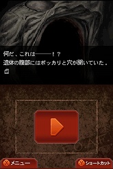 画像ギャラリー No.018のサムネイル画像 / 人気シリーズの第一作がニンテンドーDSでリメイク。「流行り神DS　都市伝説怪異事件」が6月11日に発売