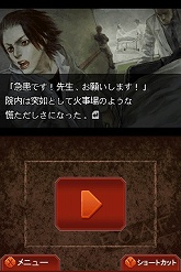 画像ギャラリー No.019のサムネイル画像 / 人気シリーズの第一作がニンテンドーDSでリメイク。「流行り神DS　都市伝説怪異事件」が6月11日に発売