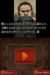 画像ギャラリー No.021のサムネイル画像 / 人気シリーズの第一作がニンテンドーDSでリメイク。「流行り神DS　都市伝説怪異事件」が6月11日に発売