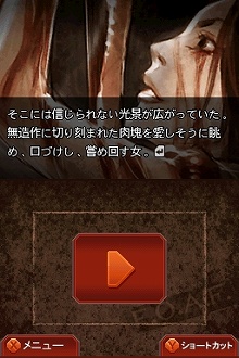 画像ギャラリー No.023のサムネイル画像 / 人気シリーズの第一作がニンテンドーDSでリメイク。「流行り神DS　都市伝説怪異事件」が6月11日に発売