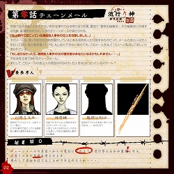 画像ギャラリー No.001のサムネイル画像 / 「流行り神DS」公式通販ページで購入すると特典小冊子がもらえることに