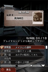流行り神DS 都市伝説怪異事件
