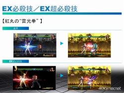 画像ギャラリー No.007のサムネイル画像 / 「THE KING OF FIGHTERS XIII」オフィシャルプレビューレポート：2010年夏稼働予定のアーケード最新作では舞・ユリ・キングが復活＆アッシュ編が完結