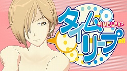 画像ギャラリー No.030のサムネイル画像 / 恋愛アドベンチャー「タイムリープ」，声優情報＆新規スクリーンショットが公開