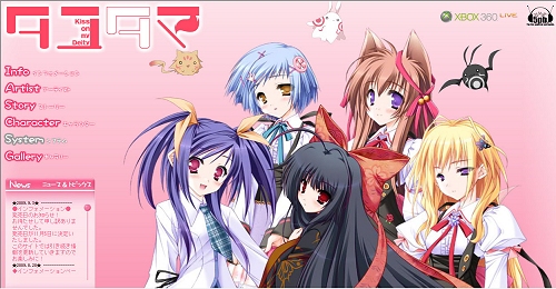 画像ギャラリー No.005のサムネイル画像 / Xbox360用アドベンチャー「タユタマ -Kiss on my Deity-」が2009年11月5日に発売決定