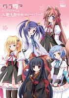 画像ギャラリー No.004のサムネイル画像 / Xbox 360「タユタマ」，店舗別特典のドラマCD情報が公開