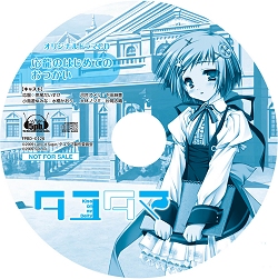 画像ギャラリー No.007のサムネイル画像 / Xbox 360「タユタマ」，店舗別特典のドラマCD情報が公開