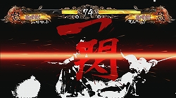 画像ギャラリー No.010のサムネイル画像 / 大斬り一発で体力ゲージの1/3が持っていかれる緊張感が堪らない！　唯一無二の魅力を持つ剣戟格闘ゲーム「サムライスピリッツ閃」を紹介