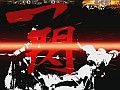 大斬り一発で体力ゲージの1/3が持っていかれる緊張感が堪らない！　唯一無二の魅力を持つ剣戟格闘ゲーム「サムライスピリッツ閃」を紹介