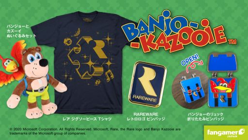 画像ギャラリー No.001のサムネイル画像 / 「バンジョーとカズーイの大冒険」のぬいぐるみやTシャツ，ピンバッジが発売予定