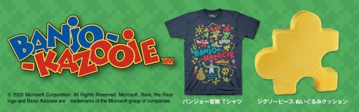 画像ギャラリー No.002のサムネイル画像 / 「バンジョーとカズーイの大冒険」のぬいぐるみやTシャツ，ピンバッジが発売予定
