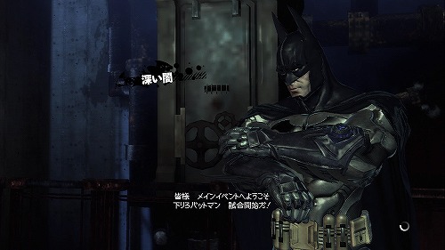 画像ギャラリー No.001のサムネイル画像 / 「バットマン アーカム・アサイラム」，追加DLC第2弾を配信開始