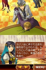 画像ギャラリー No.014のサムネイル画像 / 砂漠の犯罪大国で危険な恋と冒険を繰り広げる女性向け恋愛ゲーム,NDS「アラビアンズ・ロスト」が2009年に発売