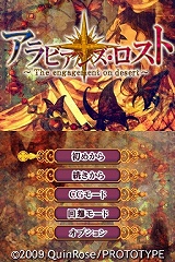 画像ギャラリー No.020のサムネイル画像 / 砂漠の犯罪大国で危険な恋と冒険を繰り広げる女性向け恋愛ゲーム,NDS「アラビアンズ・ロスト」が2009年に発売