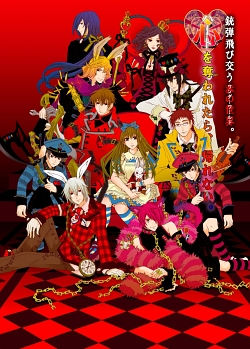 画像ギャラリー No.001のサムネイル画像 / 恋に臆病なアリスを主人公とする女性向け恋愛アドベンチャー「ハートの国のアリス」のPSP版が登場！