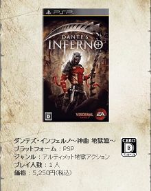 画像ギャラリー No.002のサムネイル画像 / Gamer-Pointに新規登録して「ダンテズ・インフェルノ」を当てよう