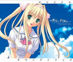 画像ギャラリー No.001のサムネイル画像 / 8人めの新ヒロインも登場，PSP用恋愛アドベンチャー「この青空に約束を― てのひらのらくえん」が6月25日に発売