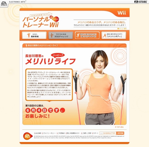 画像ギャラリー No.001のサムネイル画像 / 「EA SPORTS アクティブ」全世界で好評。拡張パックも開発中