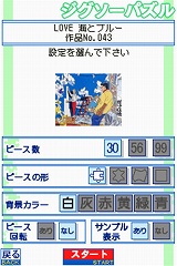 画像ギャラリー No.001のサムネイル画像 / わたせせいぞう氏の描いた100点のイラストが楽しめる,「ゆっくり楽しむ 大人のジグソーパズルDS わたせせいぞう LOVE 海とブルー」が6月25日に発売