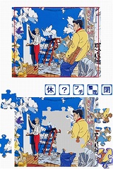 画像ギャラリー No.004のサムネイル画像 / わたせせいぞう氏の描いた100点のイラストが楽しめる,「ゆっくり楽しむ 大人のジグソーパズルDS わたせせいぞう LOVE 海とブルー」が6月25日に発売