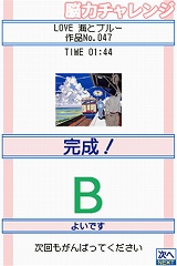 ゆっくり楽しむ 大人のジグソーパズルDS わたせせいぞう LOVE 海とブルー