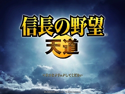 画像ギャラリー No.001のサムネイル画像 / シリーズ初心者は一読を。「信長の野望・天道」，名将達が伝える「信長の野望とは？」