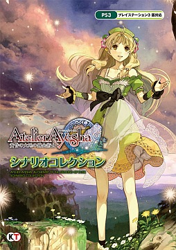 画像ギャラリー No.001のサムネイル画像 / 「信長の野望 武将大名鑑」などコーエーテクモゲームス関連書籍9冊が販売中