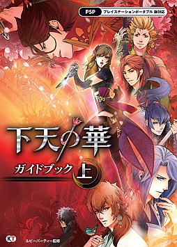 画像ギャラリー No.005のサムネイル画像 / 「信長の野望 武将大名鑑」などコーエーテクモゲームス関連書籍9冊が販売中