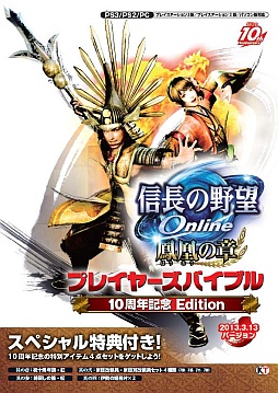 画像ギャラリー No.006のサムネイル画像 / 「信長の野望 武将大名鑑」などコーエーテクモゲームス関連書籍9冊が販売中