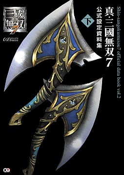 画像ギャラリー No.009のサムネイル画像 / 「信長の野望 武将大名鑑」などコーエーテクモゲームス関連書籍9冊が販売中