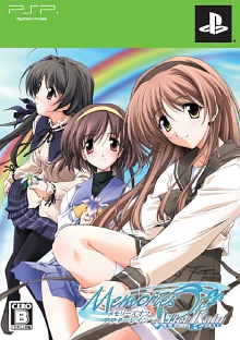 画像ギャラリー No.001のサムネイル画像 / 「折鶴」「想演」「卒業」がこれ1本で楽しめる！　PSP「メモリーズオフ AfterRain」6月25日に発売