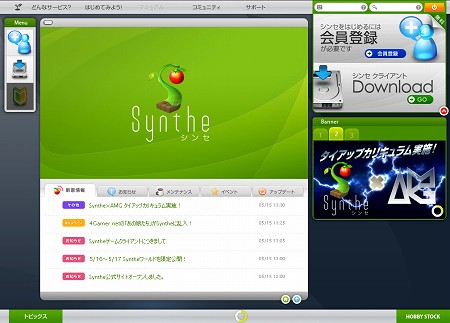 画像ギャラリー No.005のサムネイル画像 / 「ソーシャルゲームSynthe」公式サイト正式公開。明日からの「期間限定公開」に参加して“あの娘”達のアバターをもらおう