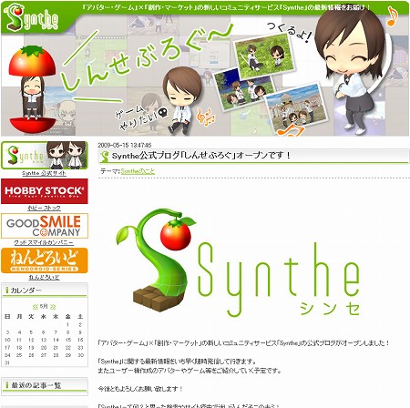 画像ギャラリー No.006のサムネイル画像 / 「ソーシャルゲームSynthe」公式サイト正式公開。明日からの「期間限定公開」に参加して“あの娘”達のアバターをもらおう