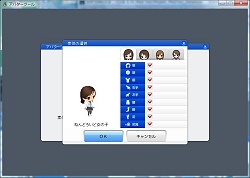 画像ギャラリー No.005のサムネイル画像 / 完全図解「ソーシャルゲームSynthe」,XSI Mod Toolでアバターを加工してみる