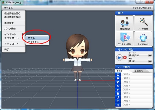 画像ギャラリー No.006のサムネイル画像 / 完全図解「ソーシャルゲームSynthe」,XSI Mod Toolでアバターを加工してみる
