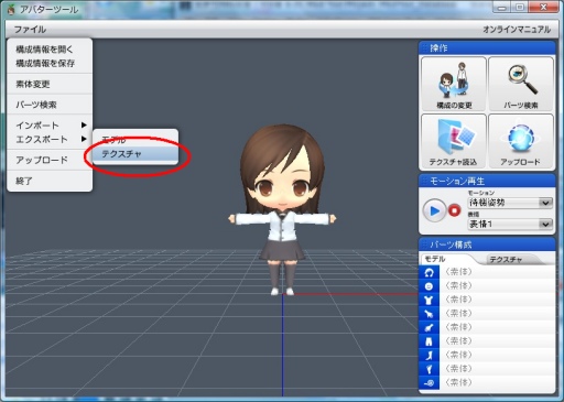 画像ギャラリー No.008のサムネイル画像 / 完全図解「ソーシャルゲームSynthe」,XSI Mod Toolでアバターを加工してみる