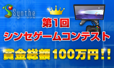 画像ギャラリー No.002のサムネイル画像 / 「Synthe」正式サービスを7月30日より実施。明日6月27日に新機能を実装して期間限定でワールドを公開