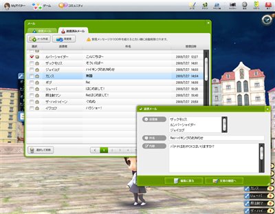 画像ギャラリー No.003のサムネイル画像 / 「Synthe」正式サービスで実装の新機能＆ワンフェス2009に出展