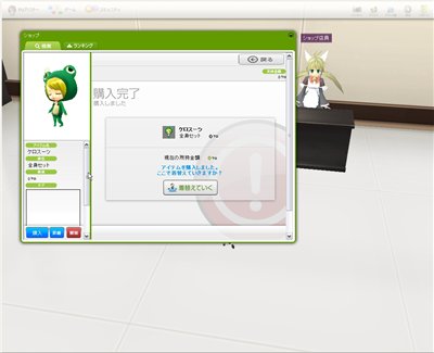 画像ギャラリー No.004のサムネイル画像 / 「Synthe」正式サービスで実装の新機能＆ワンフェス2009に出展