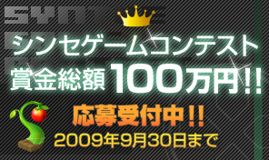 画像ギャラリー No.001のサムネイル画像 / 「Synthe」，賞金総額100万円の第1回シンセゲームコンテスト開催
